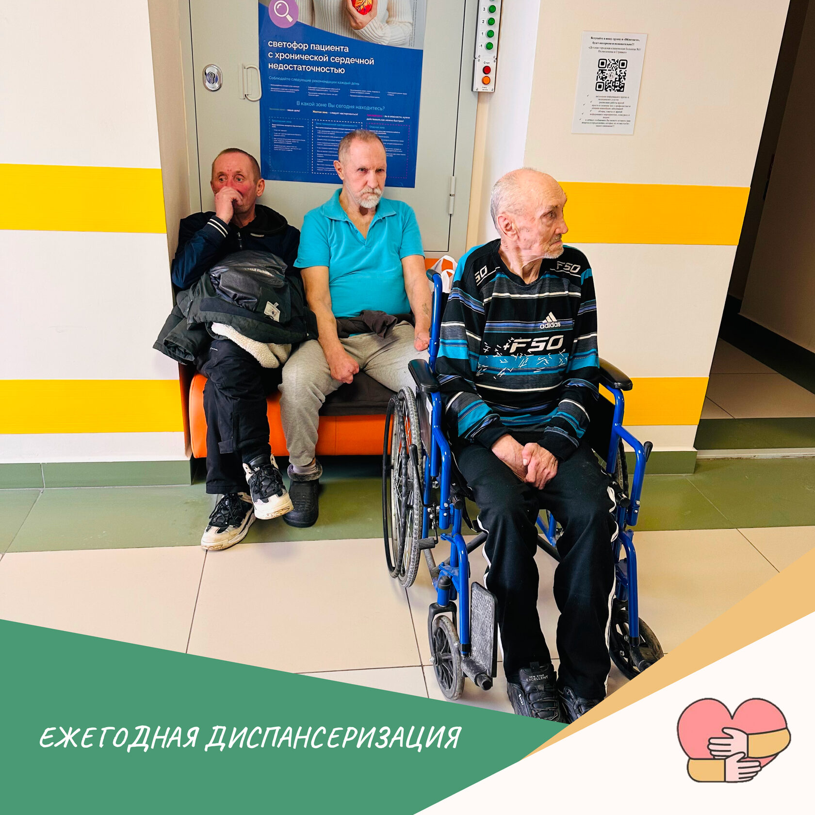 Подопечные приюта &amp;amp;amp;amp;amp;amp;quot;Уютный дом&amp;amp;amp;amp;amp;amp;quot; в поликлинике Новосибирска