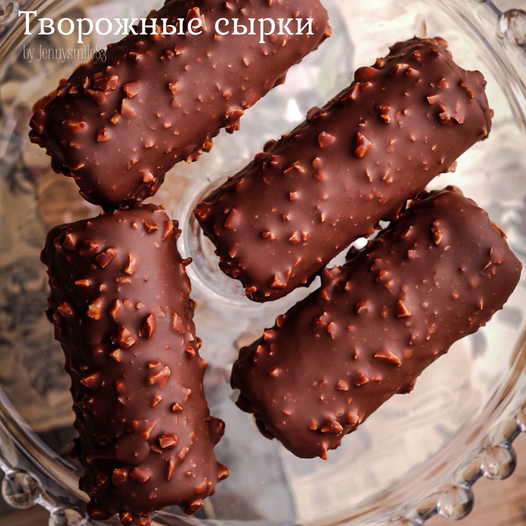 Творожные сырки в глазури Гурмэ
