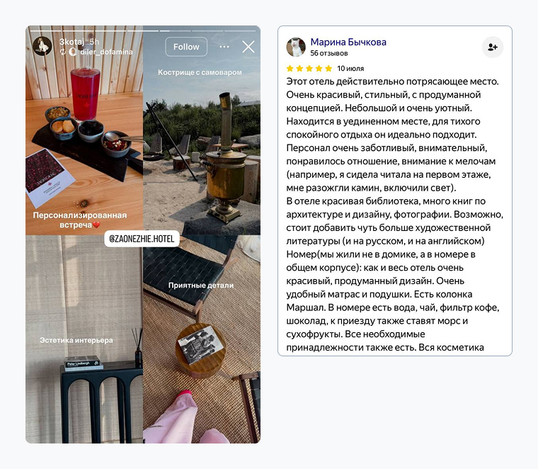 Детали и отзыв о бутик-отеле «Заонежье»