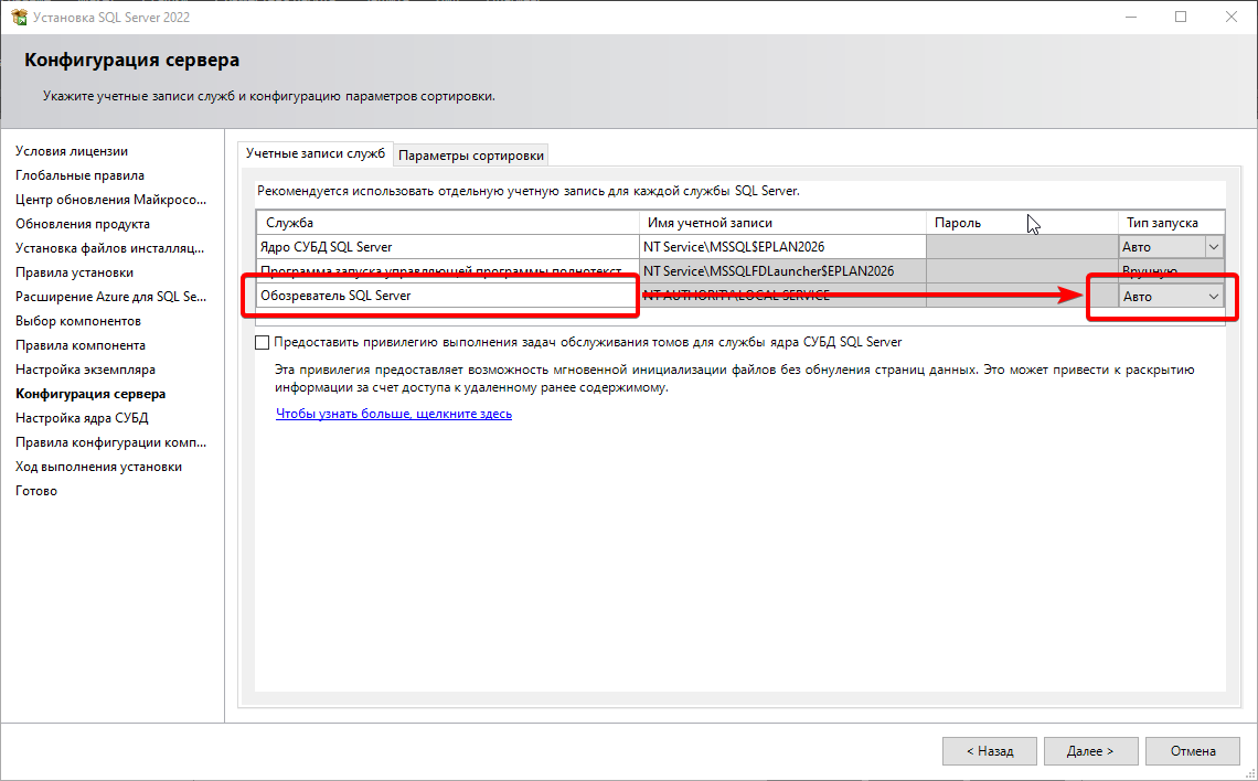 включение обозревателя SQL