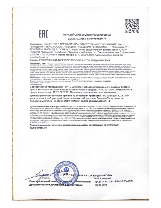 Маркировка декларации соответствия