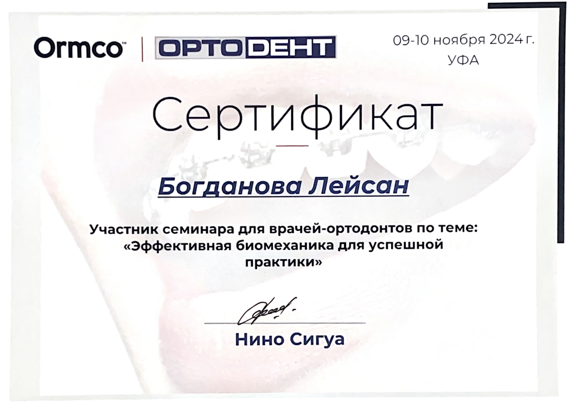 Сертификат 3