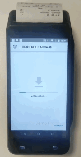 Касса PBF Free: установка обновления приложения «ПБФ FREE Касса-Ф»