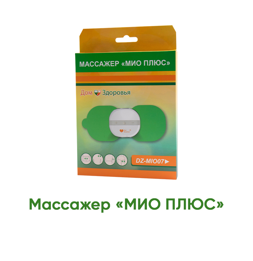 Мио плюс. Массажер мастер плюс. Массажер Мио Планта. Дом здоровье массажёр Мио плюс DZ mlo07. Массажер Мио 1 инструкция.