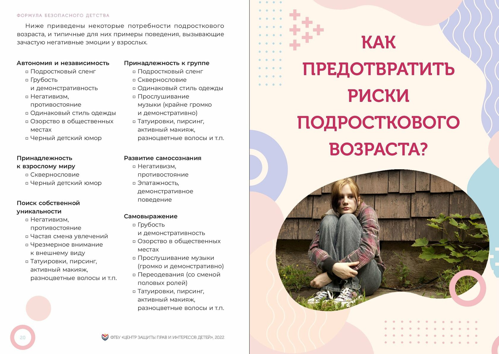 УМК | Информация для родителей