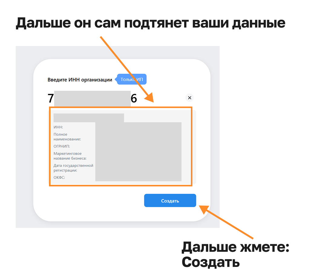 Данные организации