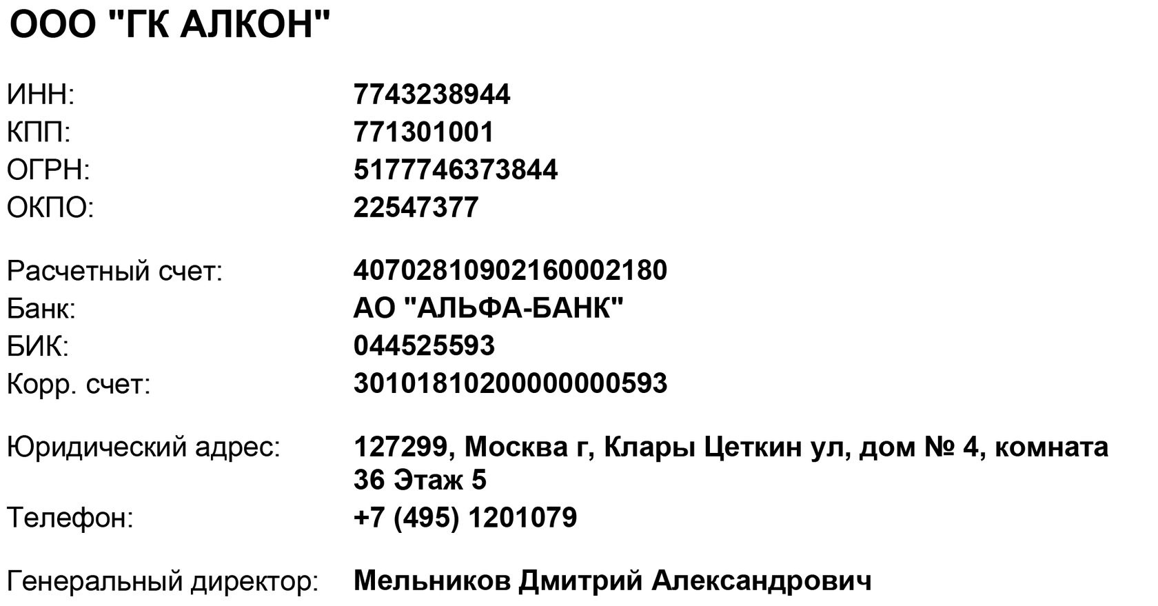 044525187 бик какого. 9718015850 Реквизиты. БИК 044525706. БИК Сбербанка Чебоксары. БИК Сбербанка Ленинск-Кузнецкий Кирова 114.