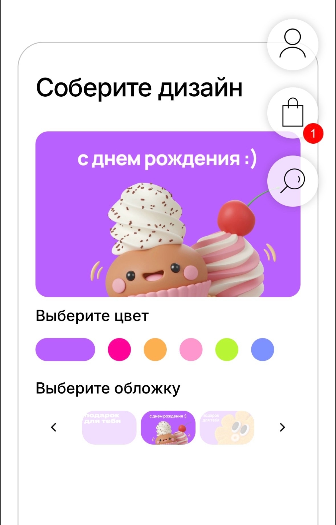 Выбор цвета и обложки электронного подарочного сертификата SPAGIRY