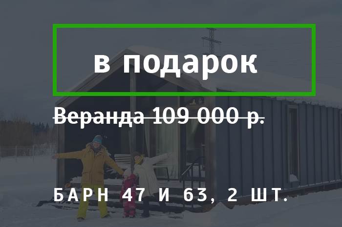 Домокомплекты в Ейск скидка Домокомплекты в Ейск скидка