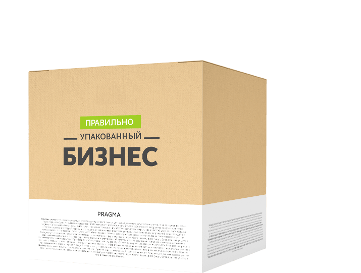 Ваш продукт. Упаковка бизнеса. Упаковка бизнеса маркетинг. Упаковка бизнеса под ключ. Упаковка для вашего бизнеса.