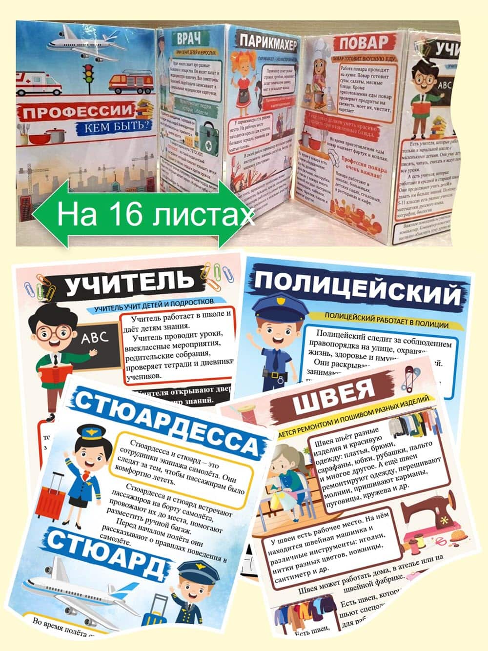 Папка из потолочной плитки.