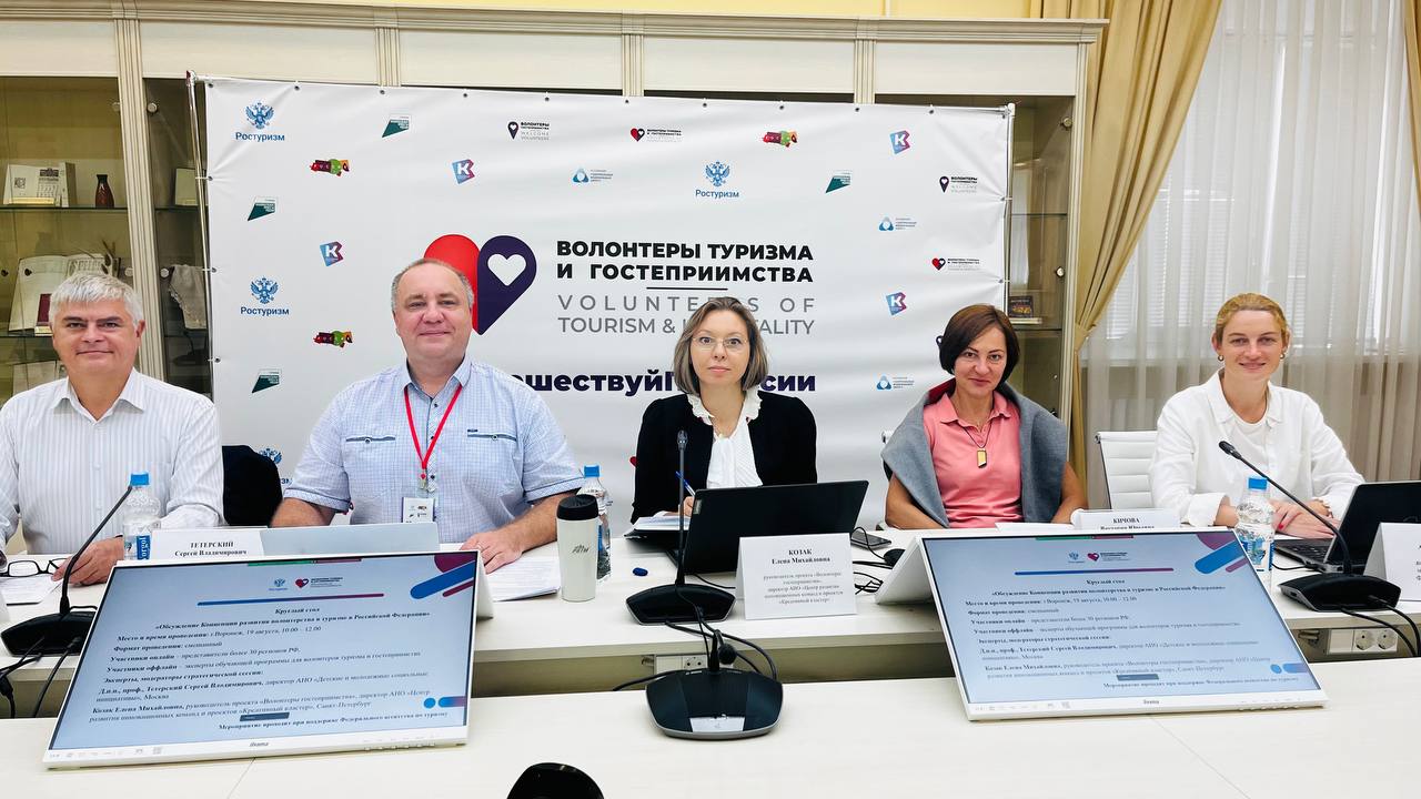 Волонтеры гостеприимства. Волонтеры туризма. Развития нижегородского гостеприимства. Волонтеры туризма и гостеприимства. Волонтеры гостеприимства.