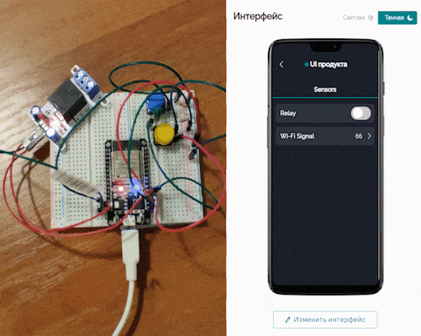 Управление прототипом устройства через эмулятор приложения в панели вендора