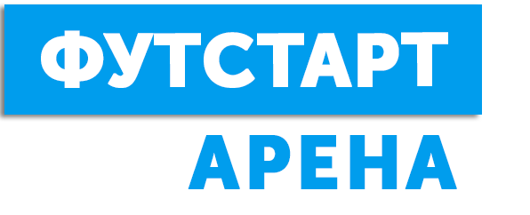  ФУТСТАРТ АРЕНА 