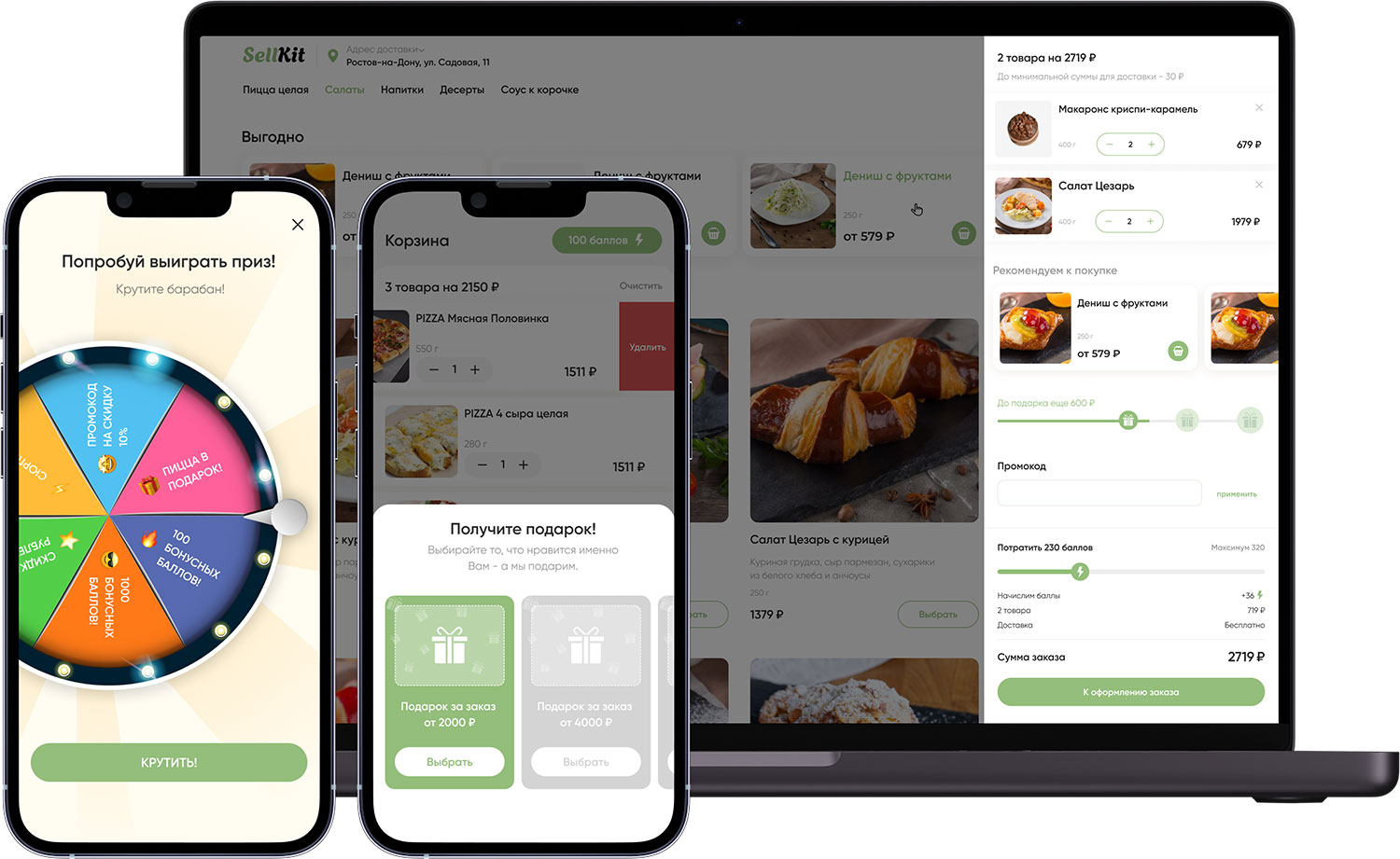 Лояльность