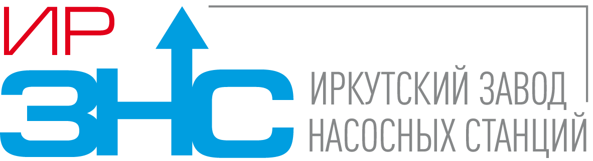  Иркутский завод насосных станций 