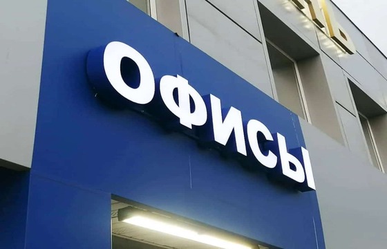 Объемные буквы для офиса