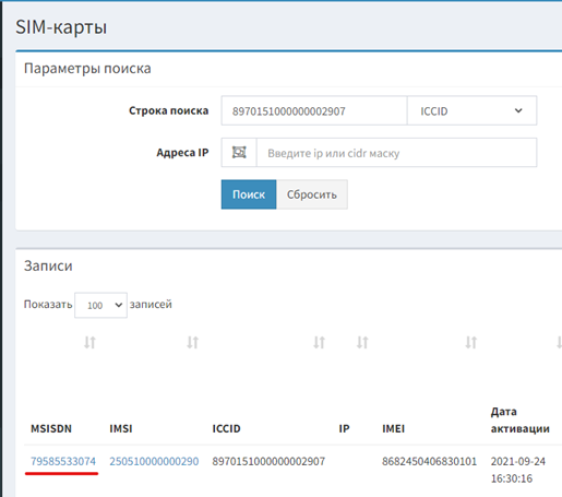 Кому пррнадлежиттномер. Приложения кому принадлежит номер телефона. Номера мобильных телефонов. Приложения кому принадлежит номер телефона. Приложения кому принадлежит номер телефона.