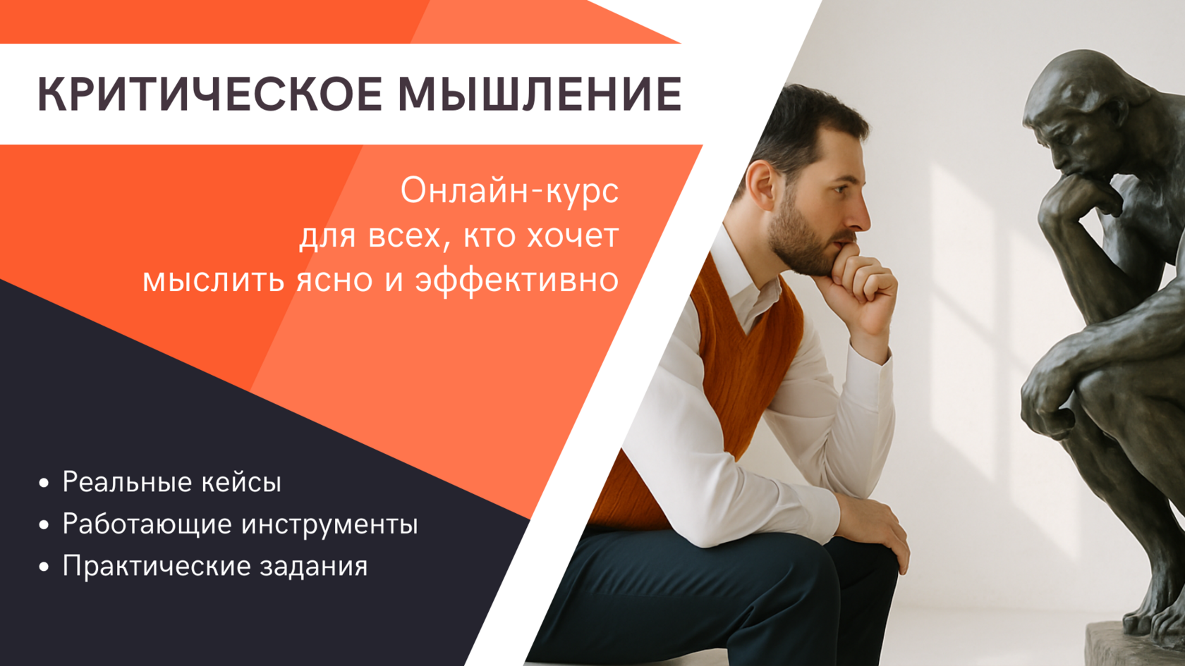 Курс «Эффективный руководитель» от Максима Батырева