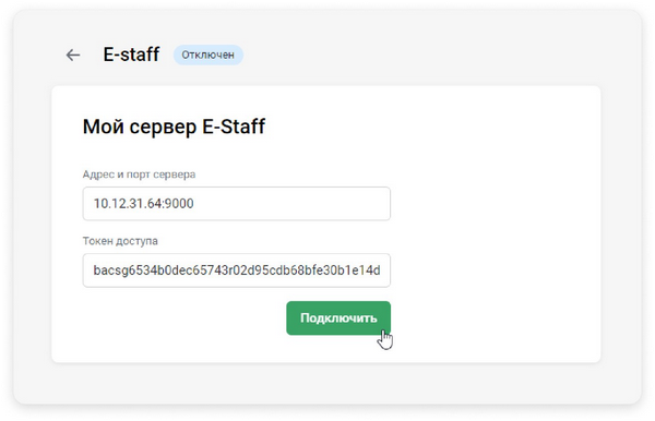 iSpring, iSpring Learn, E-Staff, платформа для рекрутмента