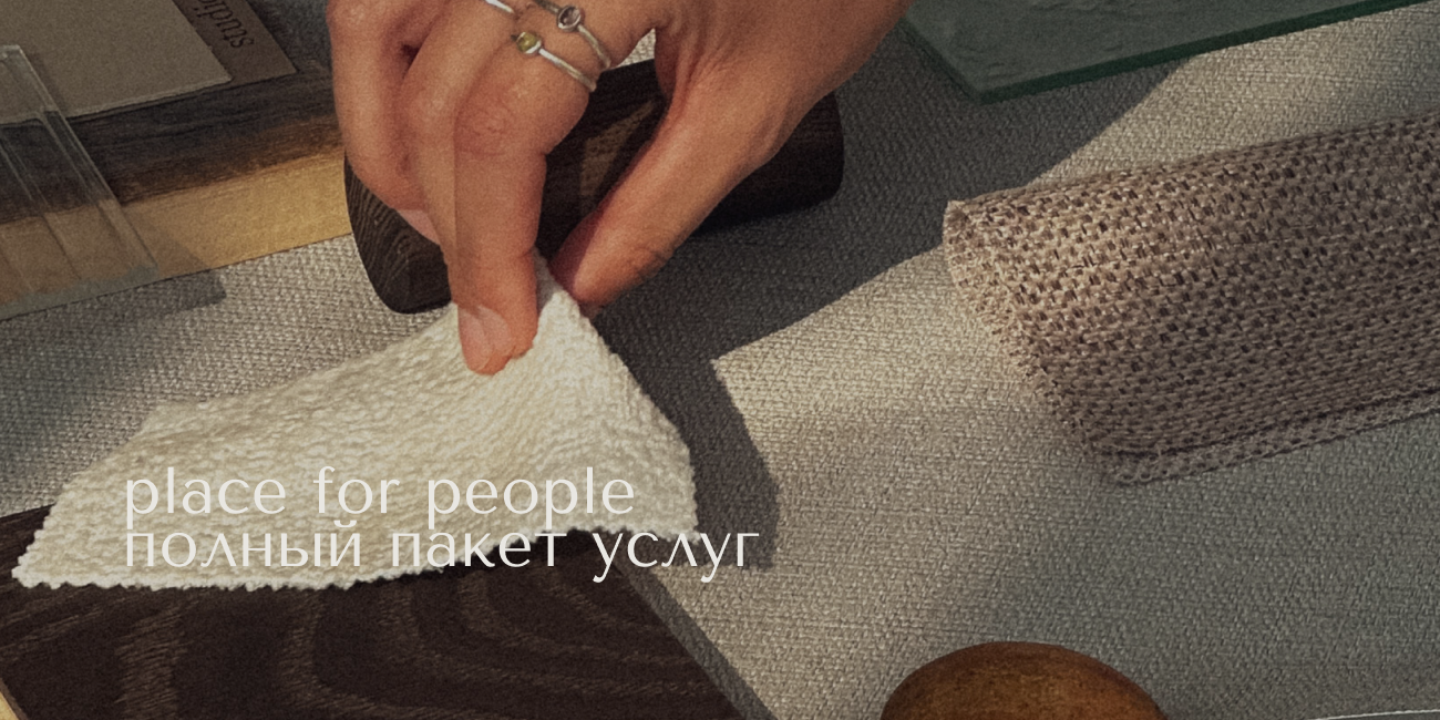 полный комплекс услуг