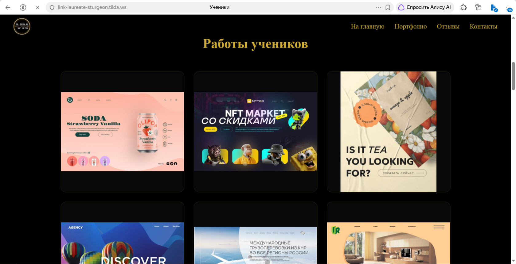 Website section