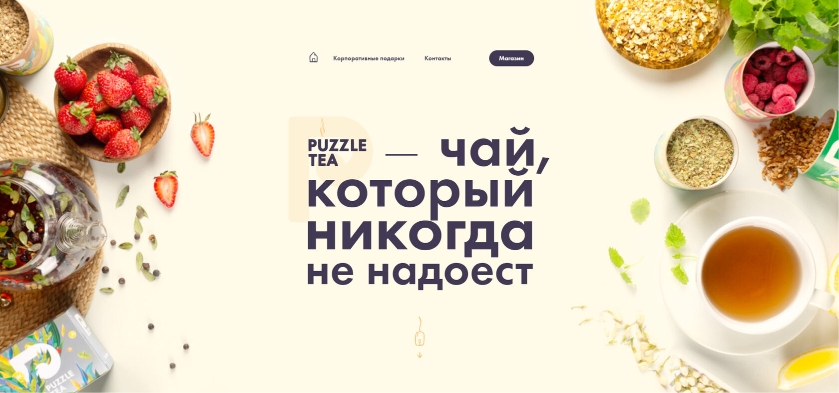 Первый чай-конструктор PUZZLE TEA