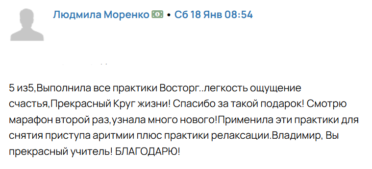 День 5 - Сердце