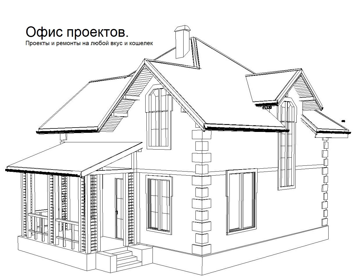 Проекты домов