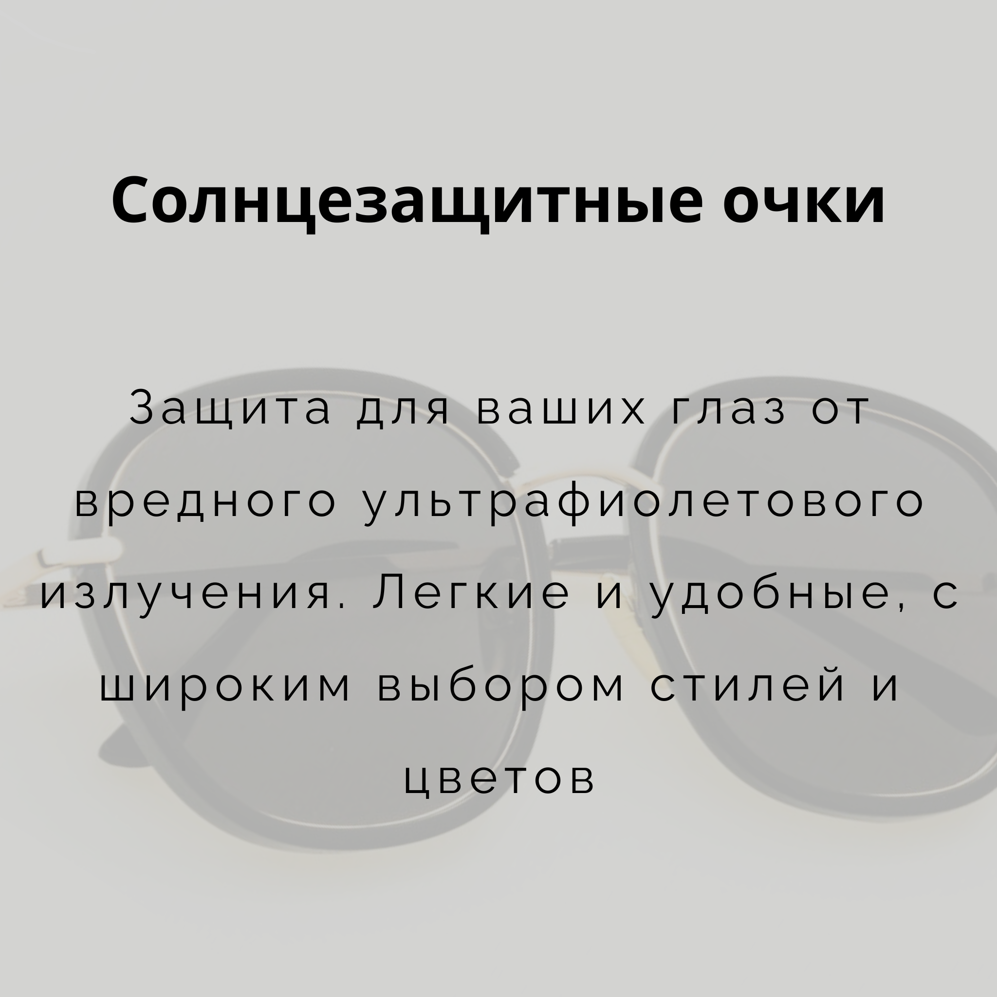 Линз-Оптика — интернет-магазин готовых очков, контактных линз