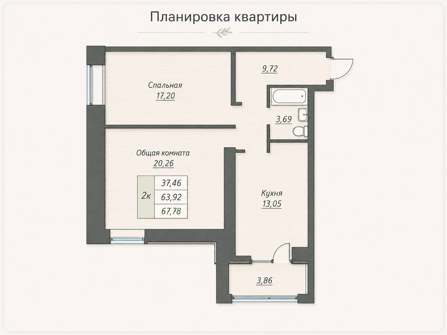 Планировка 2-комнатной квартиры