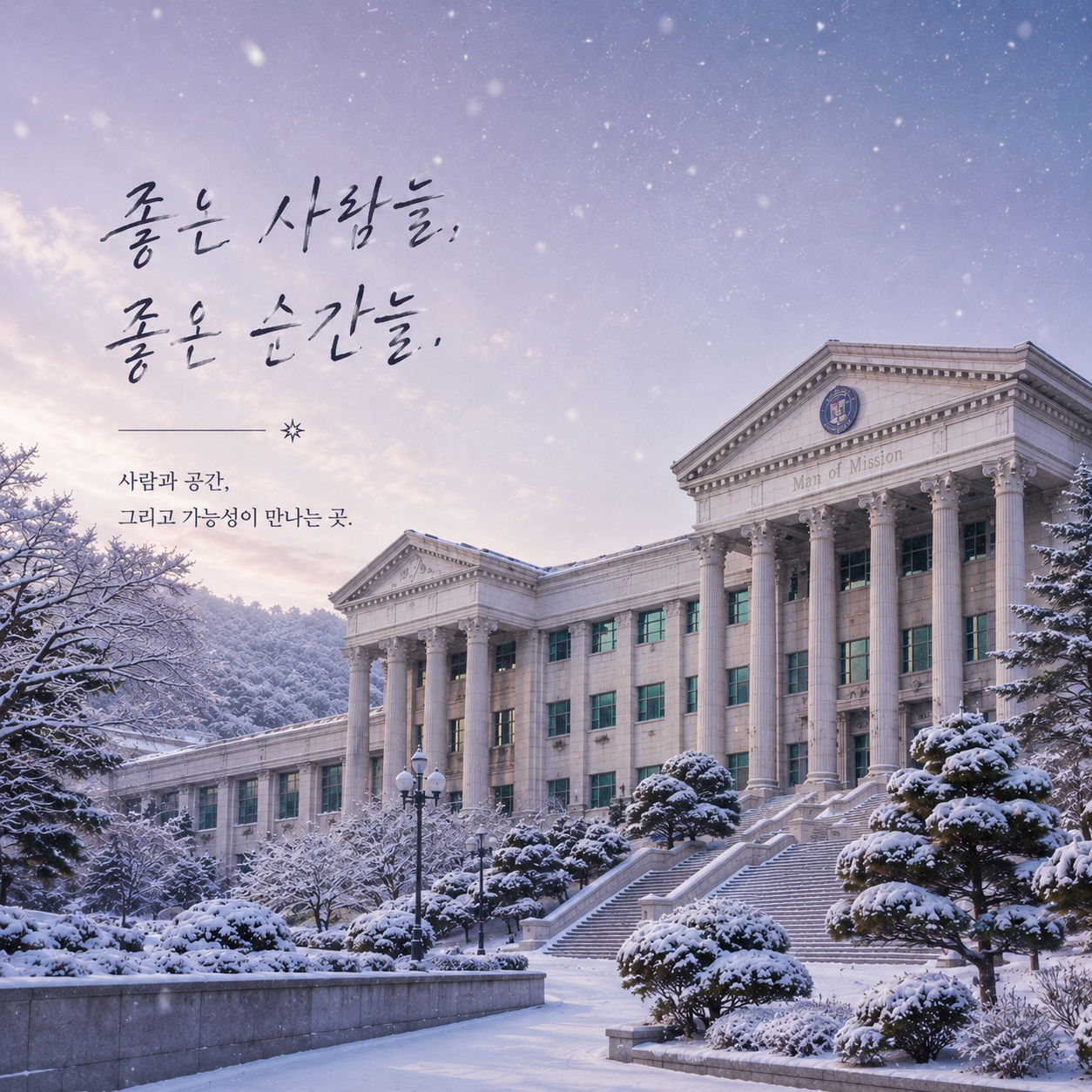 Kyungbok University Winter