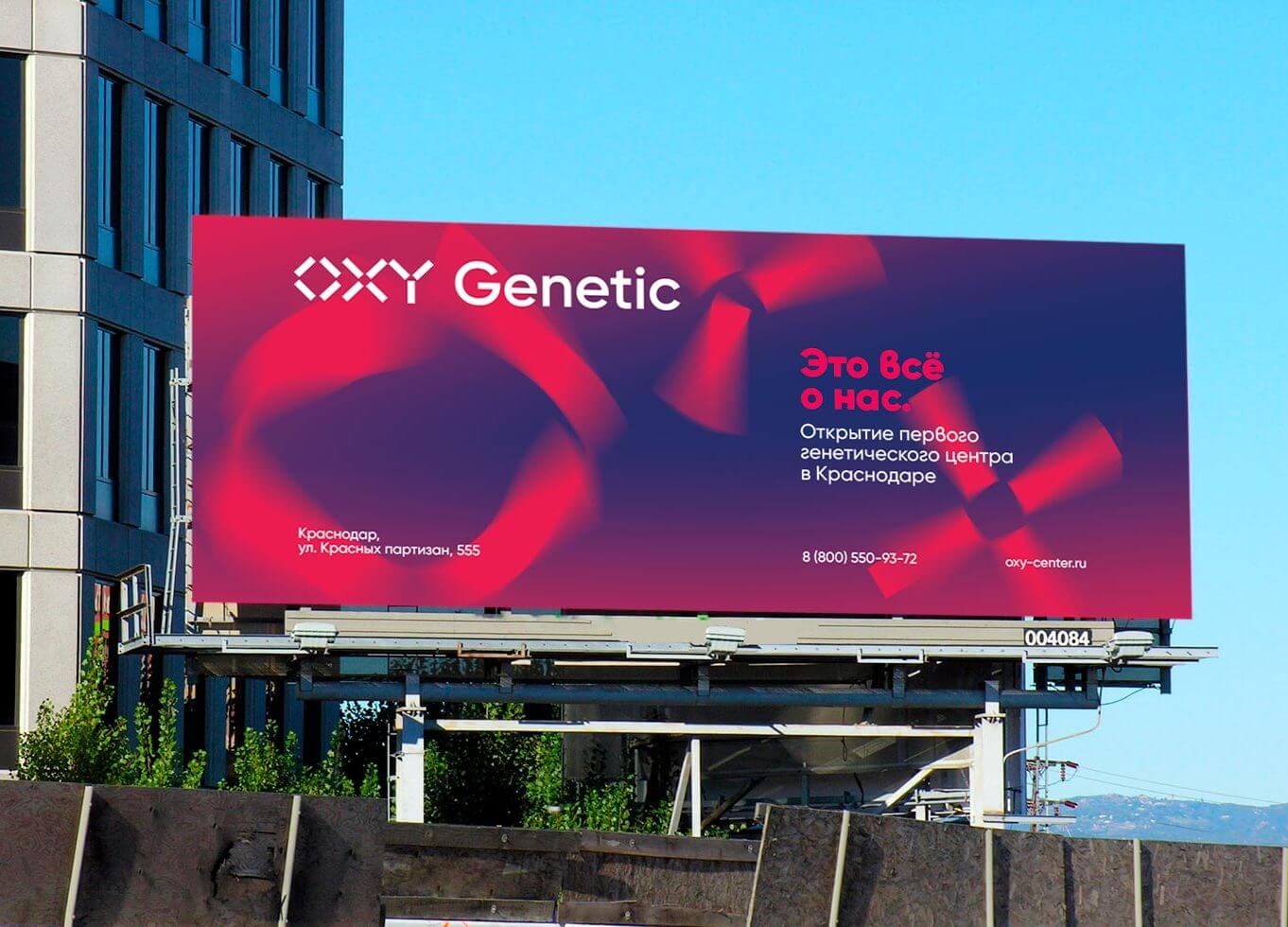 OXY Genetic