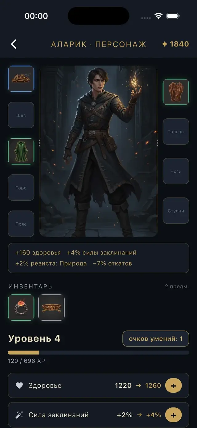 Развивайте своего мага — Magical Duelling Club