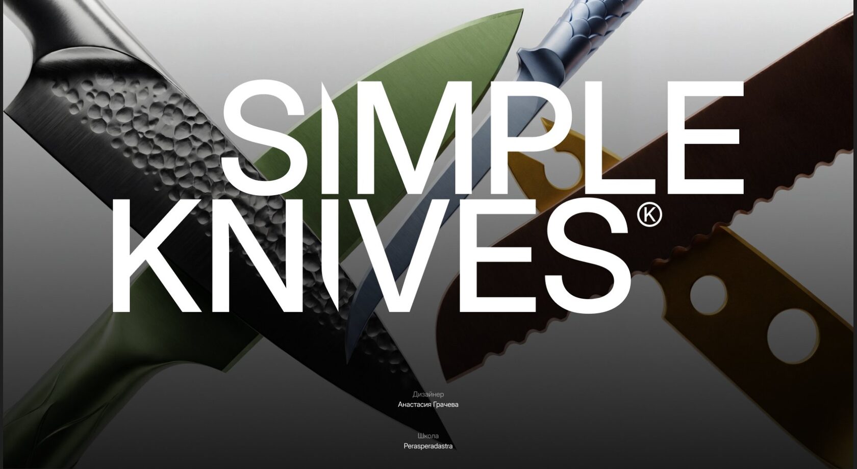 Simple Knives — слайд 10