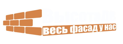 ВЫСОТА ДВ