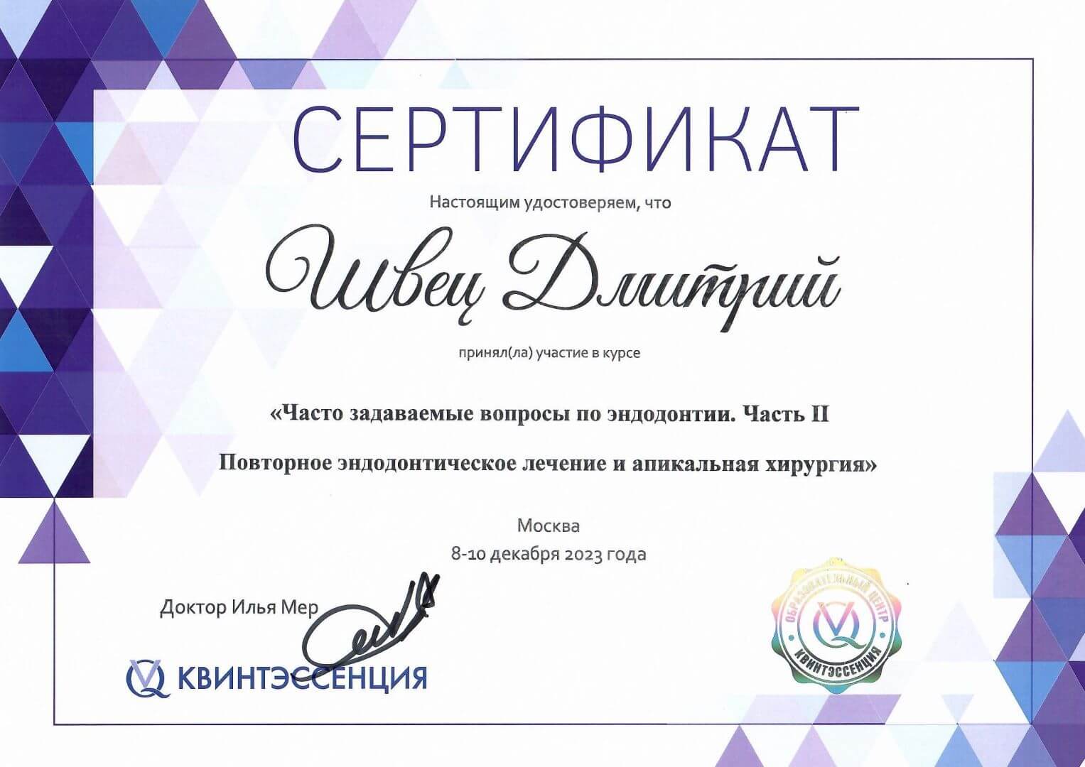 Документ 5