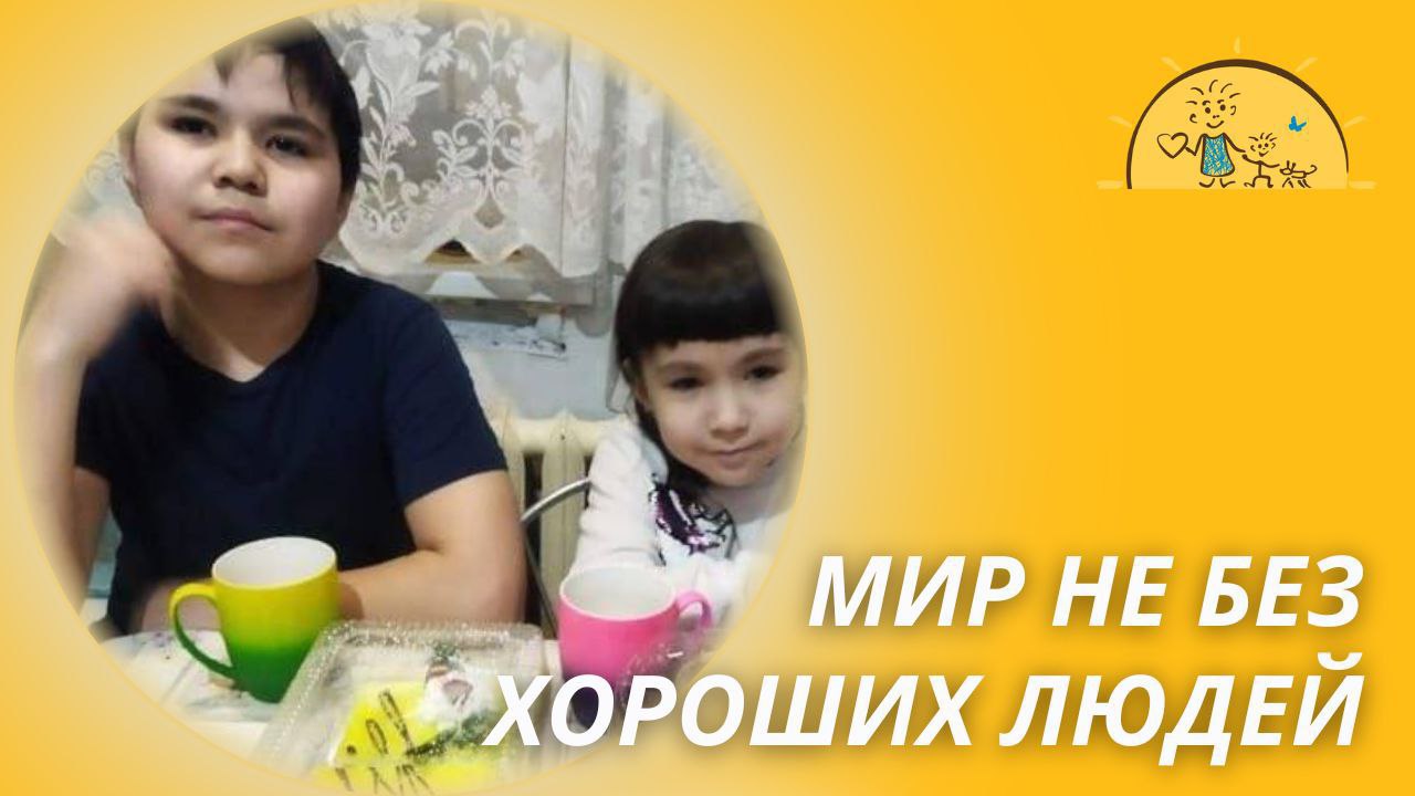 Как &quot;Хорошие люди&quot; помогают семье Айжан