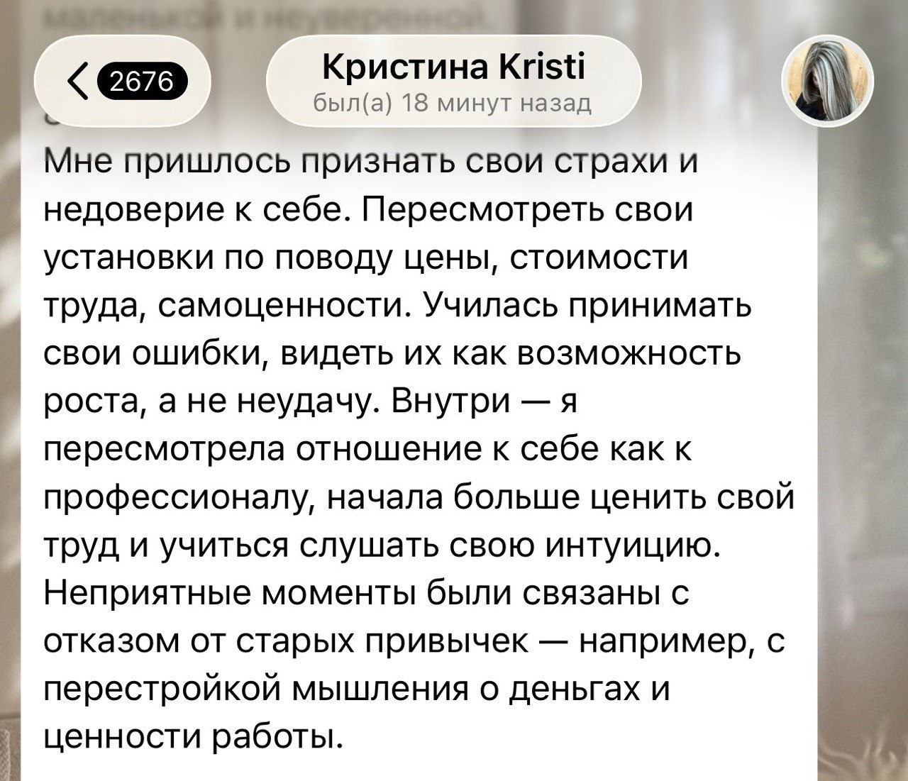 Отзыв мастера 2
