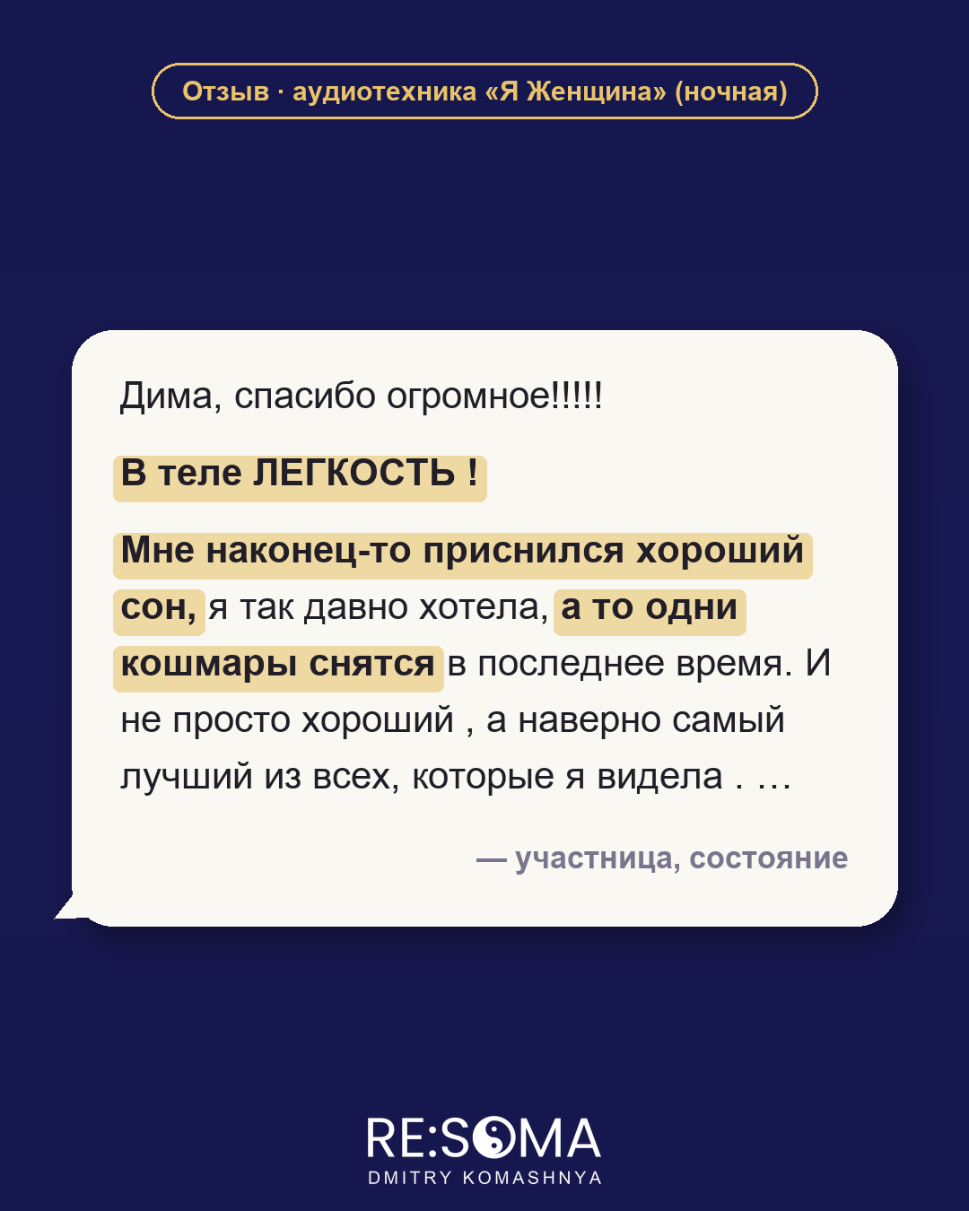 Отзыв: состояние