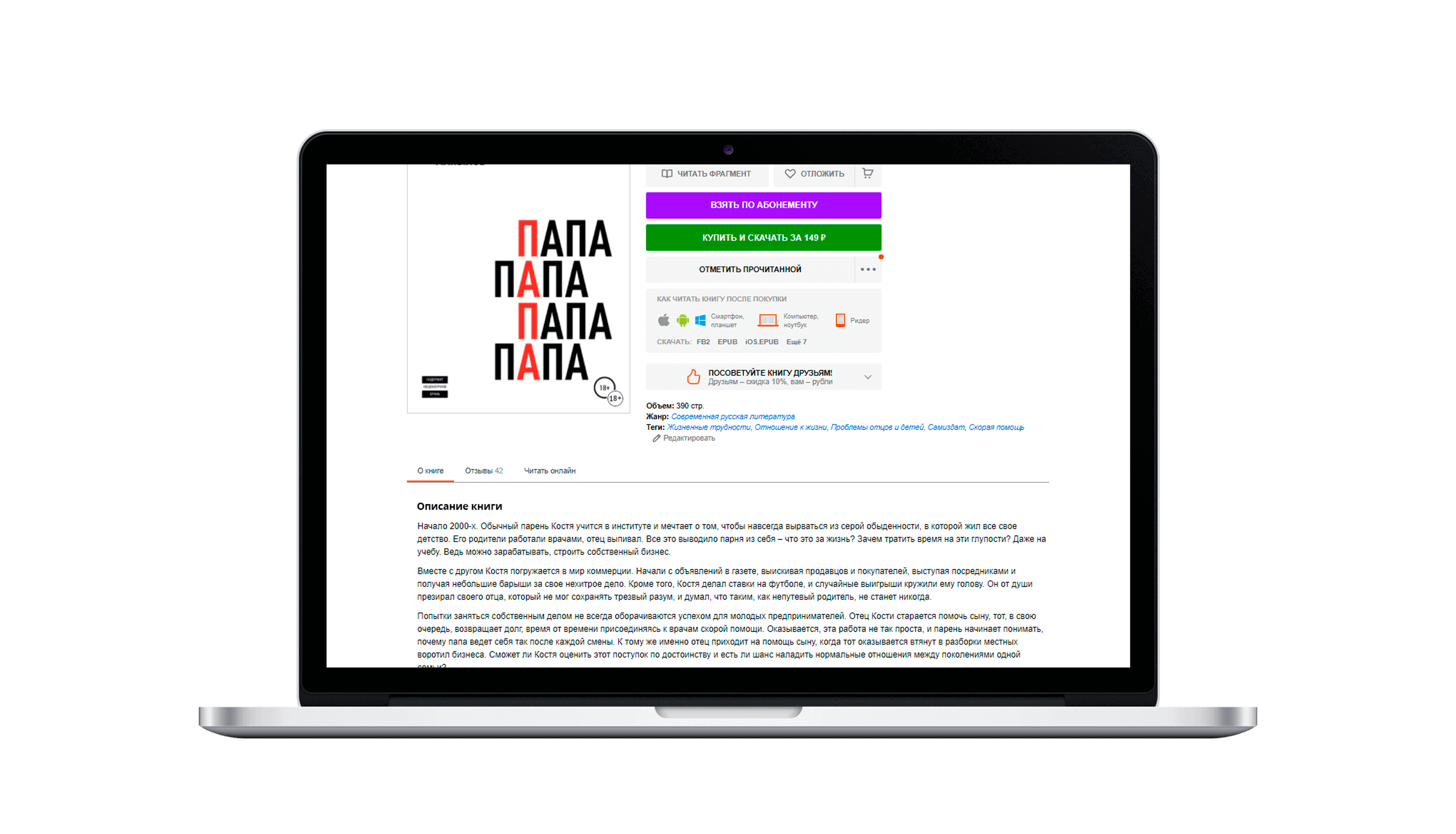 Заказать аннотацию для книги