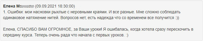 Наталья об уроке курса Качественное кружево 