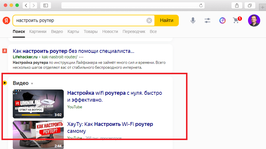 Ваши видео на главной Яндекса