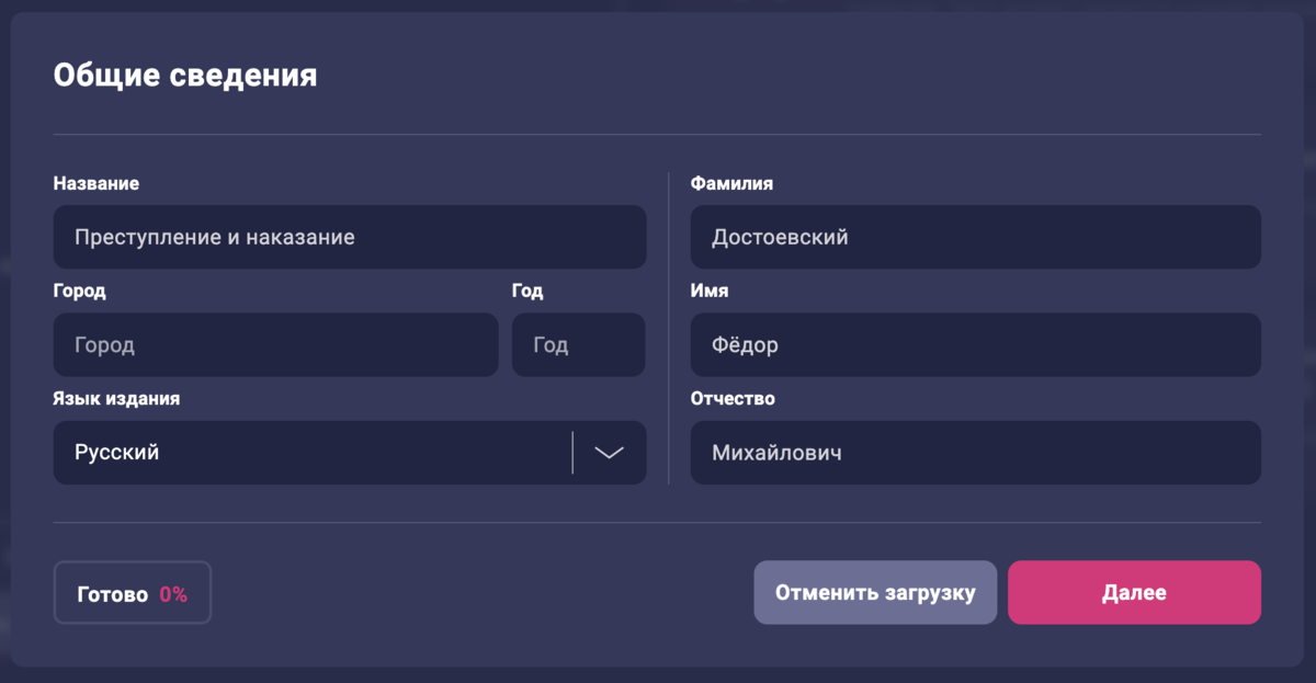 Анкета проекта