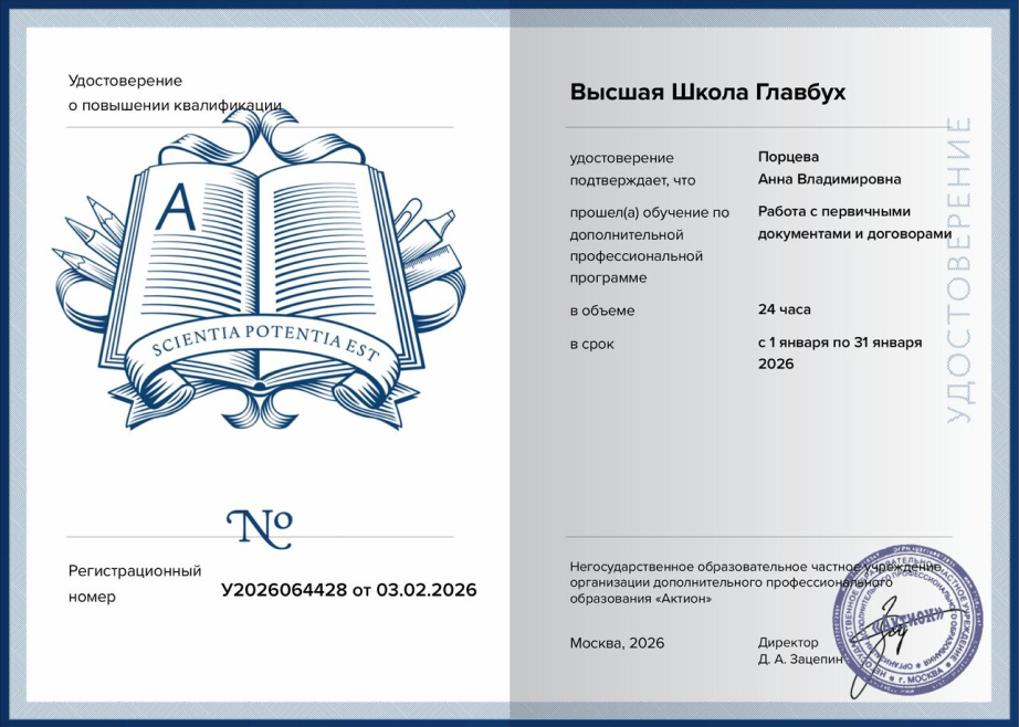 Документ 9