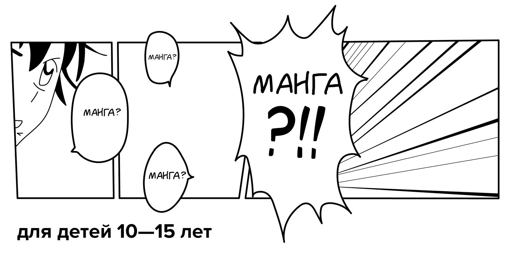 Манги 22. Манга для детей 10 лет. Младший сын Манга Манга. БАСД Манга 22 ТОС. Still a Kid Манга.