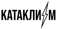 Катаклизм