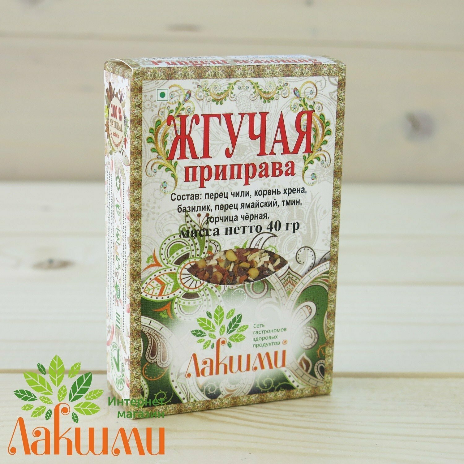 Продукты из греции. Приправа сванская смесь. Специи и пряности. Смесь специй. Сванская соль (красная).