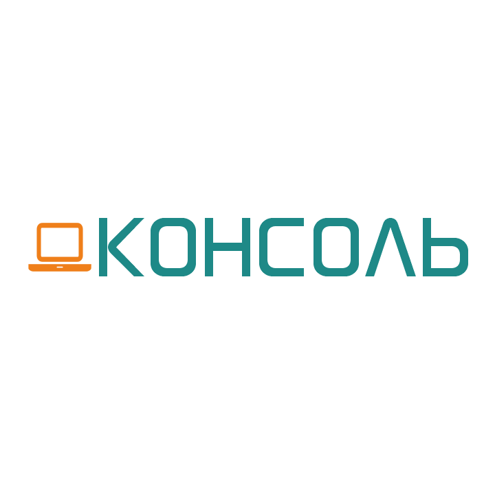 консоль