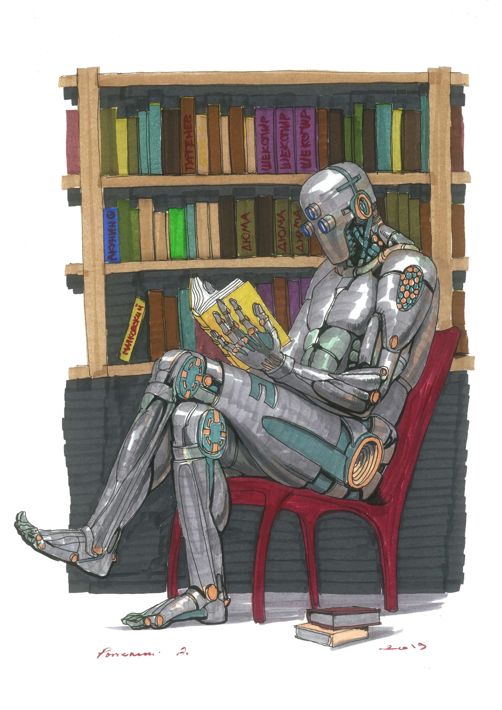 Книги рыжкина. Робот читает. Робот читает книгу. Рыжкин художник книги.